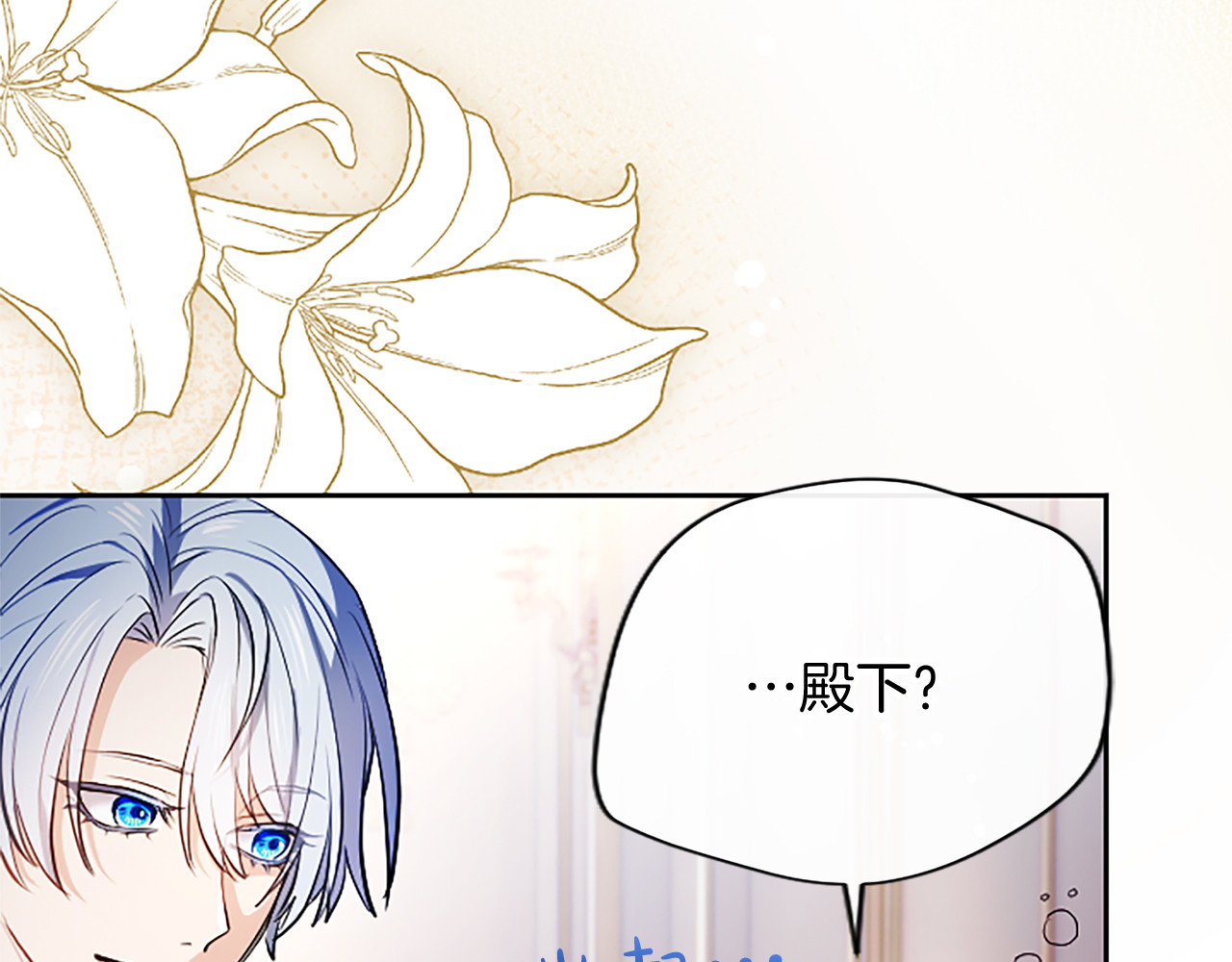 第6话 还想进行后续？ 第 60 页