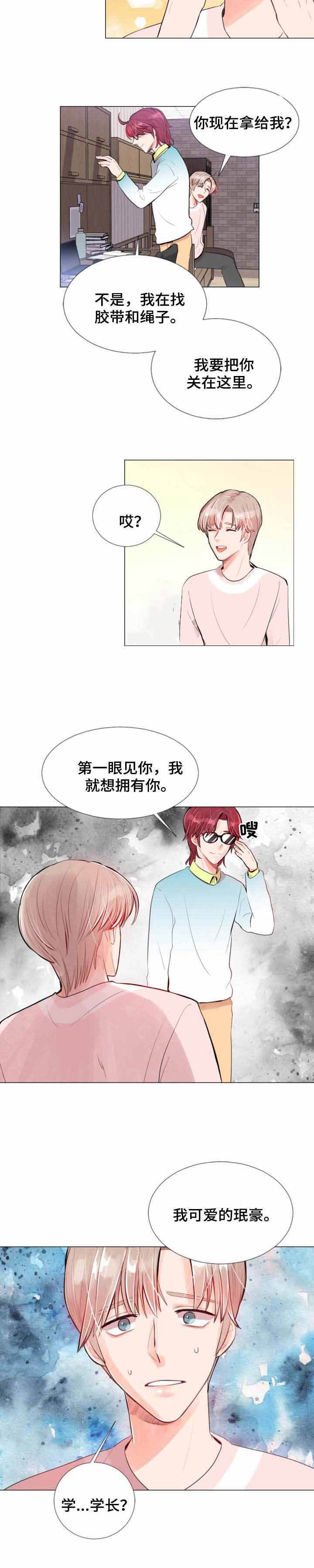 第12话 第12话 第 10 页