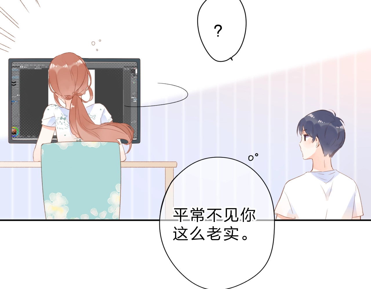 第88话 春之吻2 第 76 页