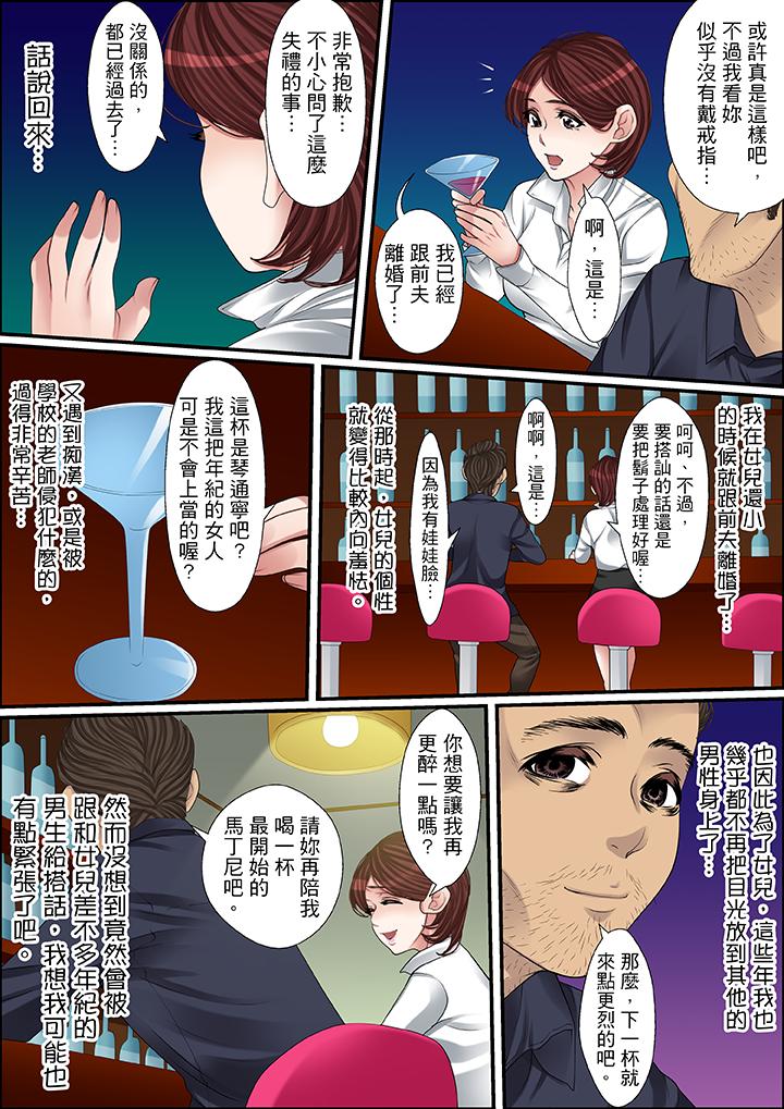 第45话 第 3 页