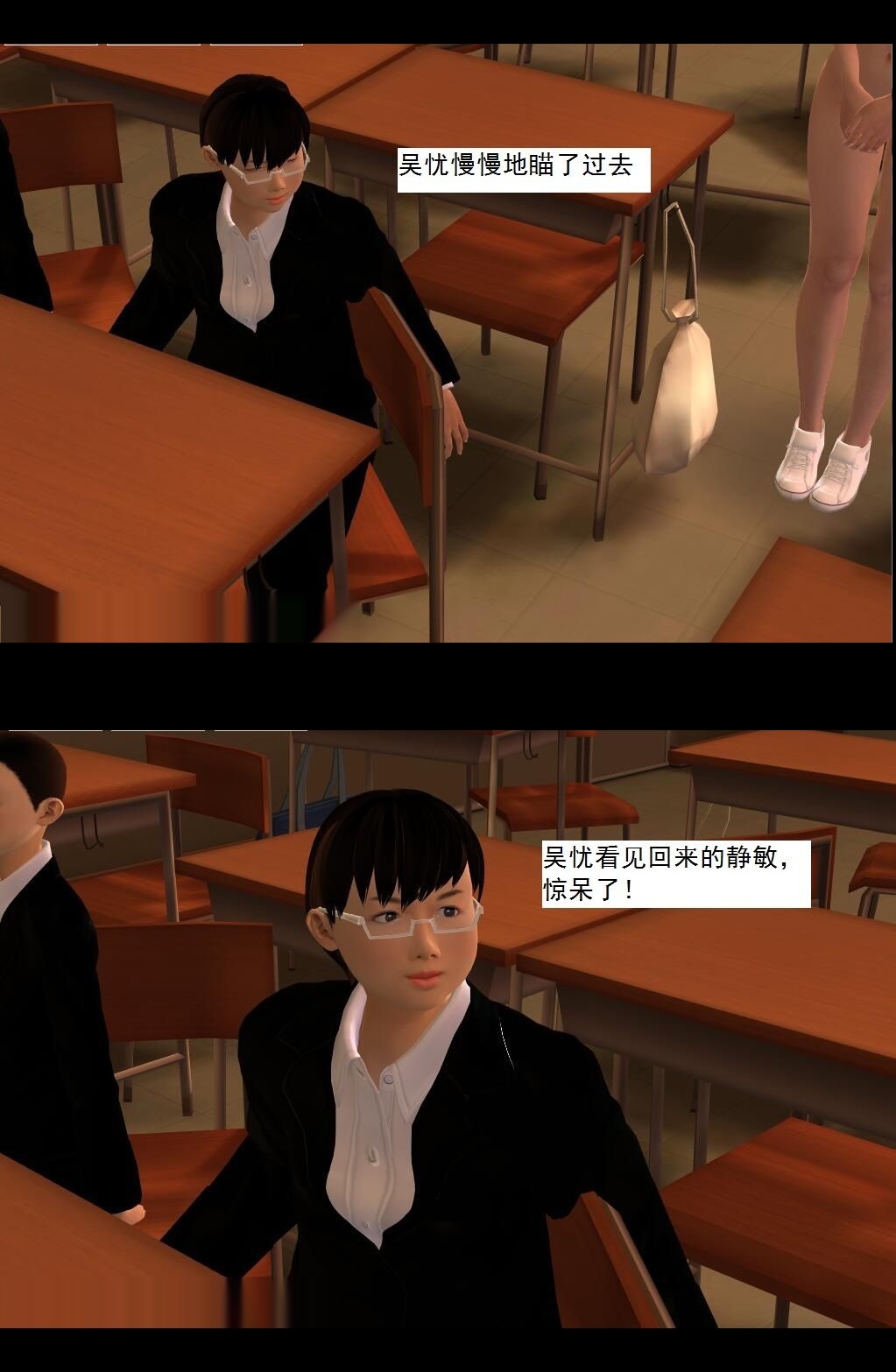 （04）胁迫！【第3回】 第 9 页