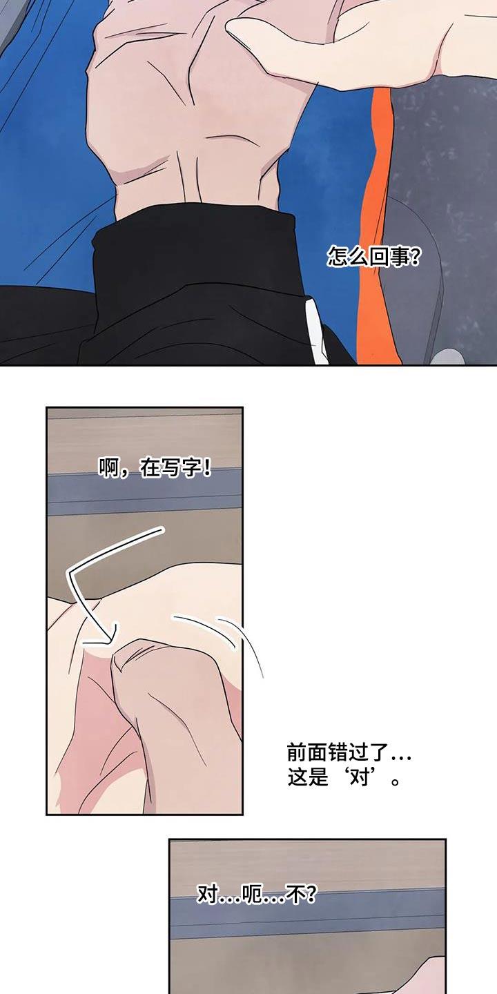 第140话 【第二季】淋湿 第 4 页