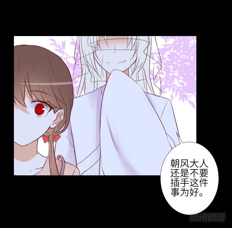 危险到来 第 22 页