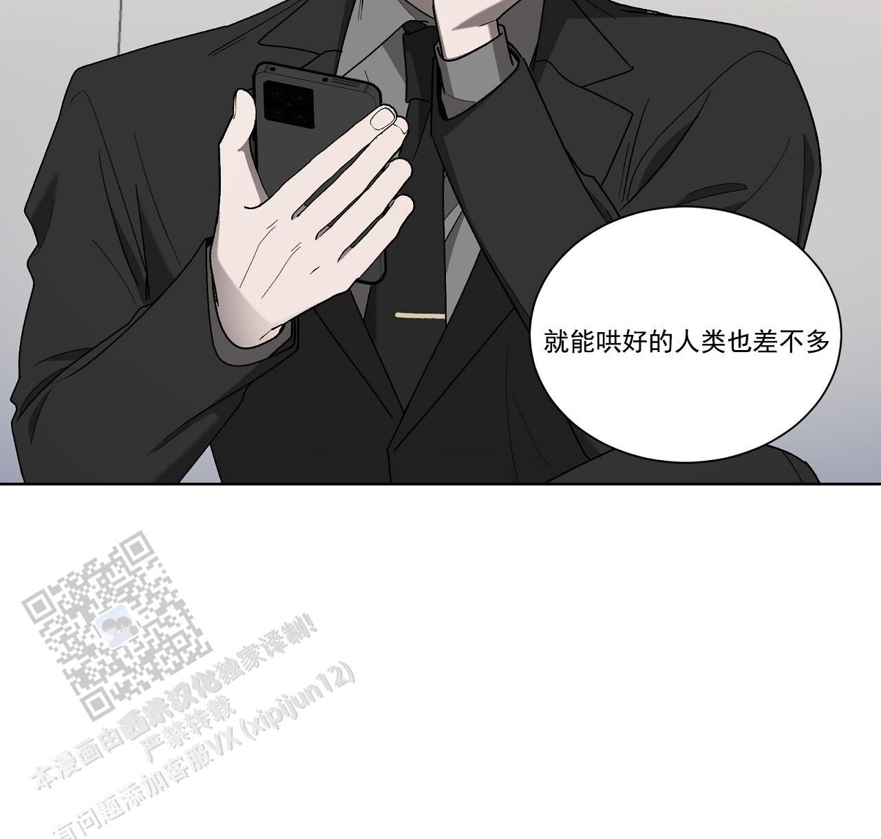 第34话 去你家一趟 第 42 页