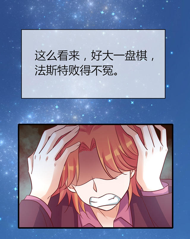 第78话 第78话 第 70 页