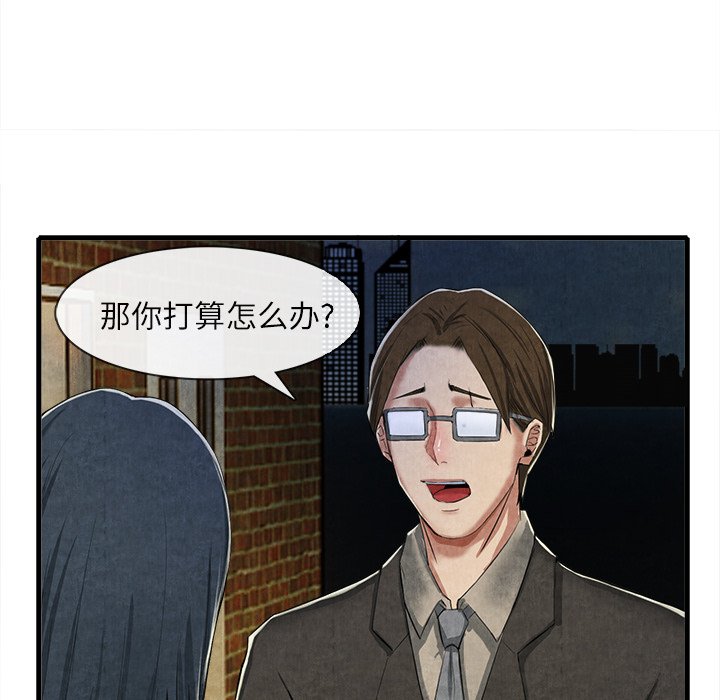 第13话 第 67 页