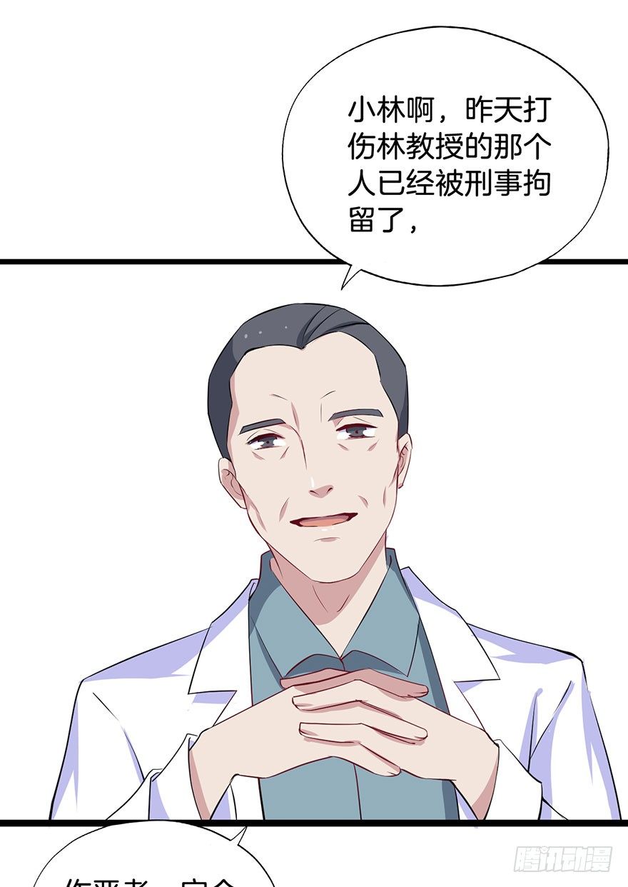 012救死扶伤的前提（三） 第 21 页