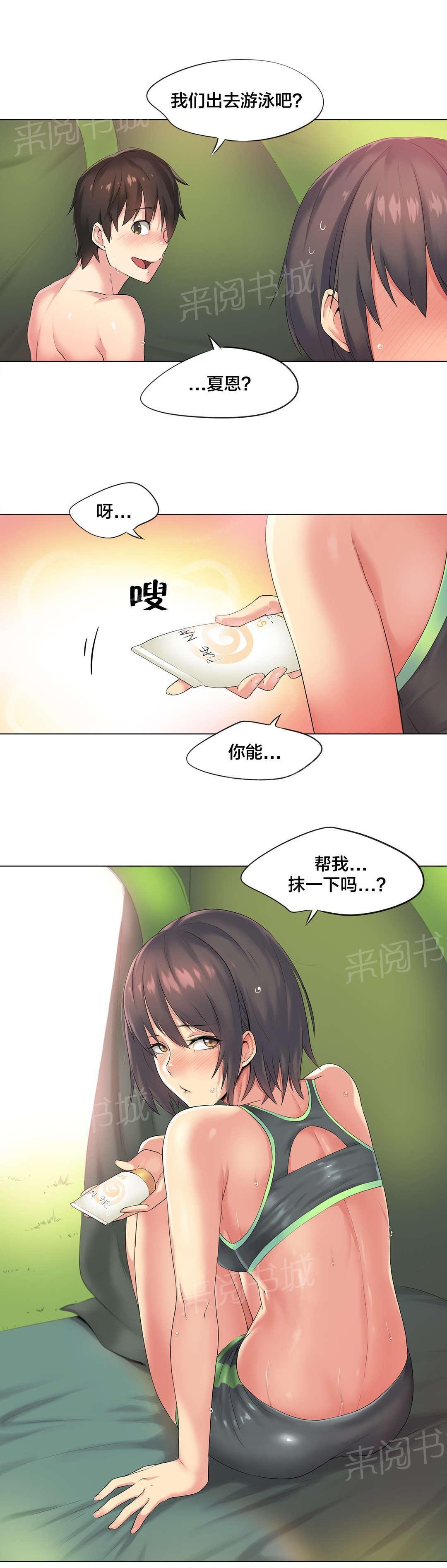 第39话 第 10 页