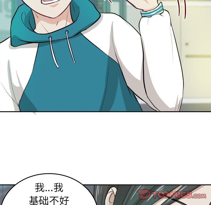 第4话 第 28 页