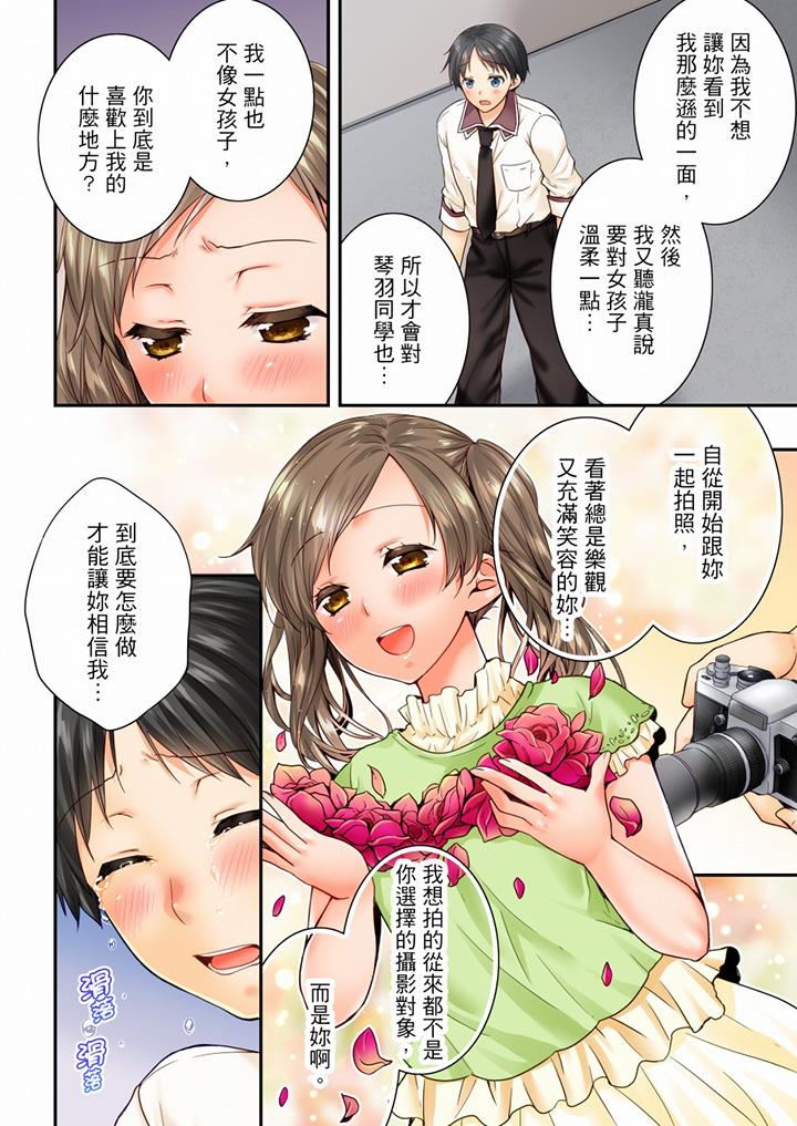第79话 第 3 页