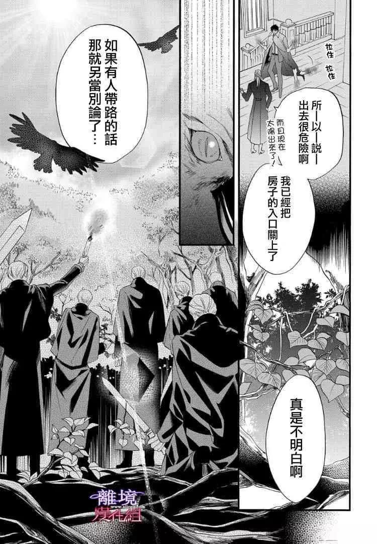 第60话 第 3 页