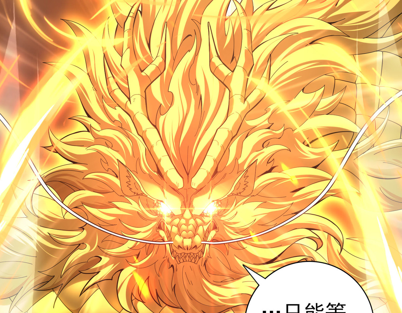 第104话 金龙王 第 90 页
