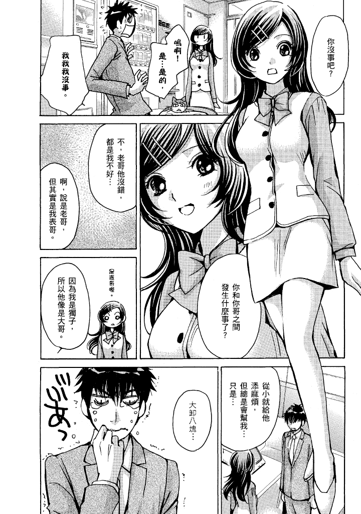 素人AV女优 OL篇 第 13 页