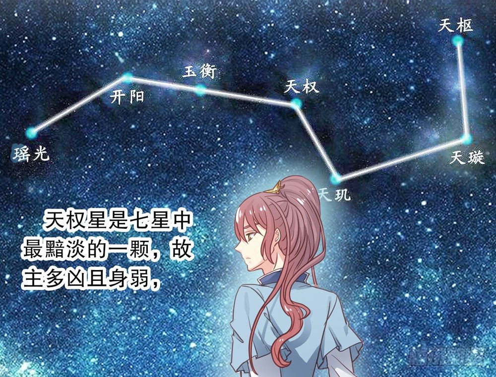 6、上神的委托 第 17 页