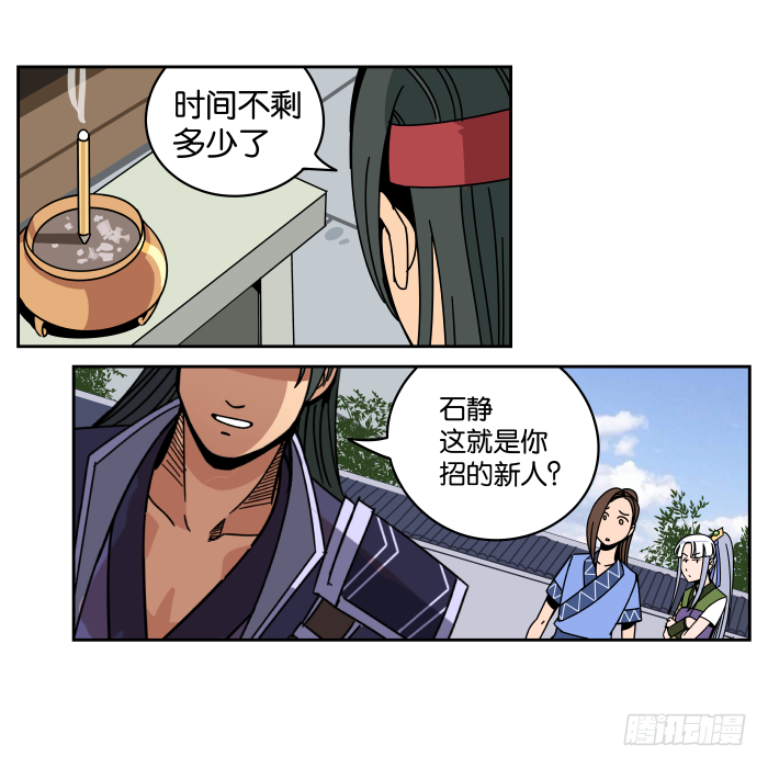 衙役考核03 第 23 页