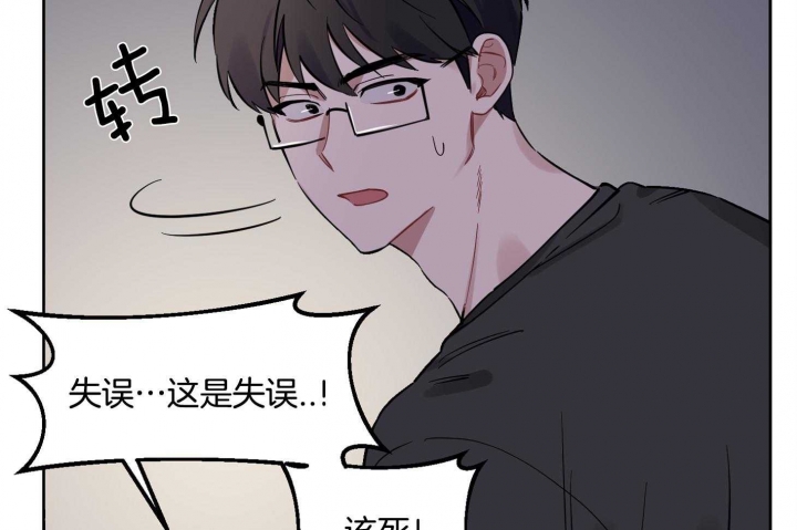 第20话 你不要讨厌我 第 19 页