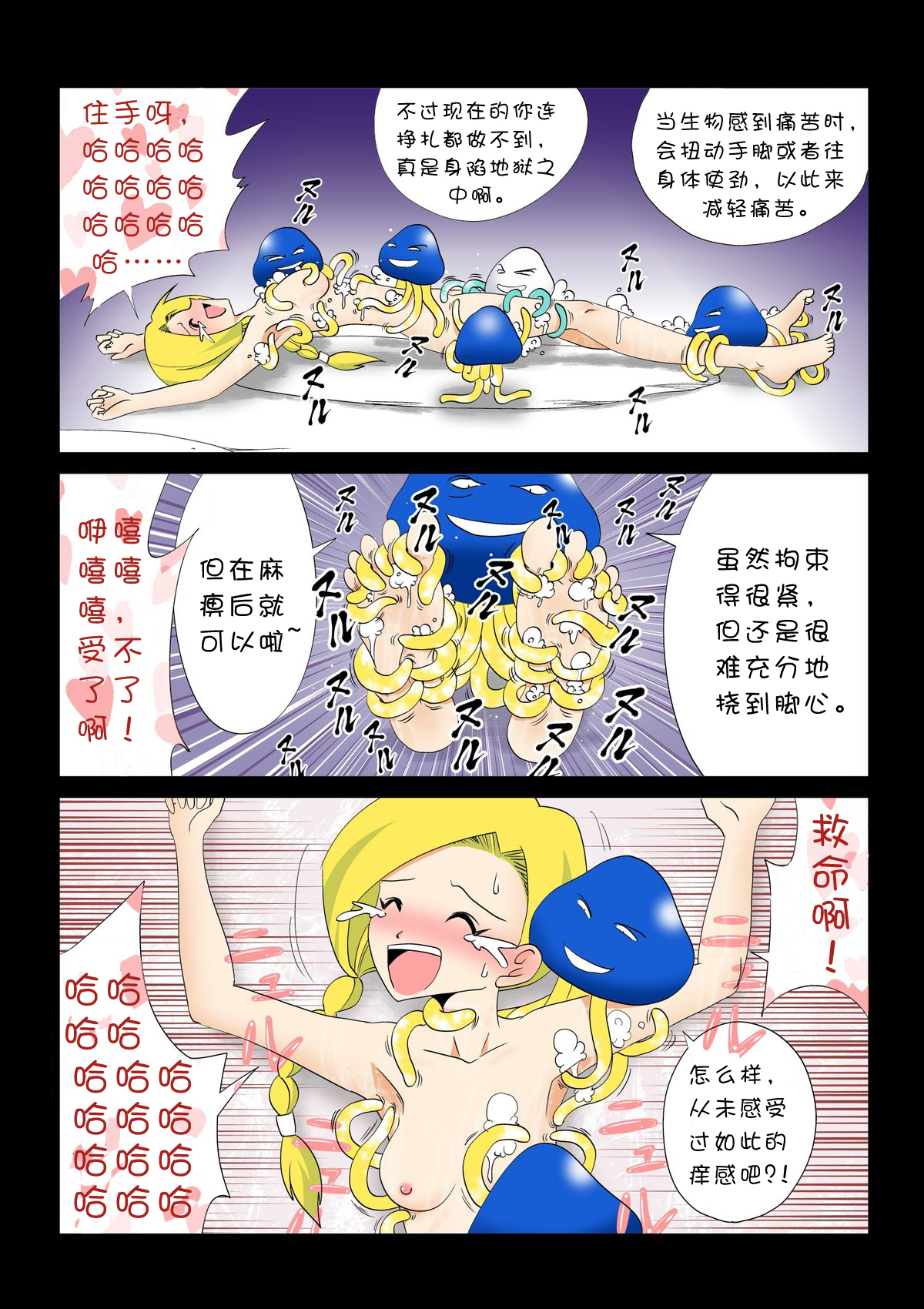 第1话 第 14 页