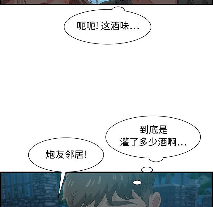 第29话 第 20 页