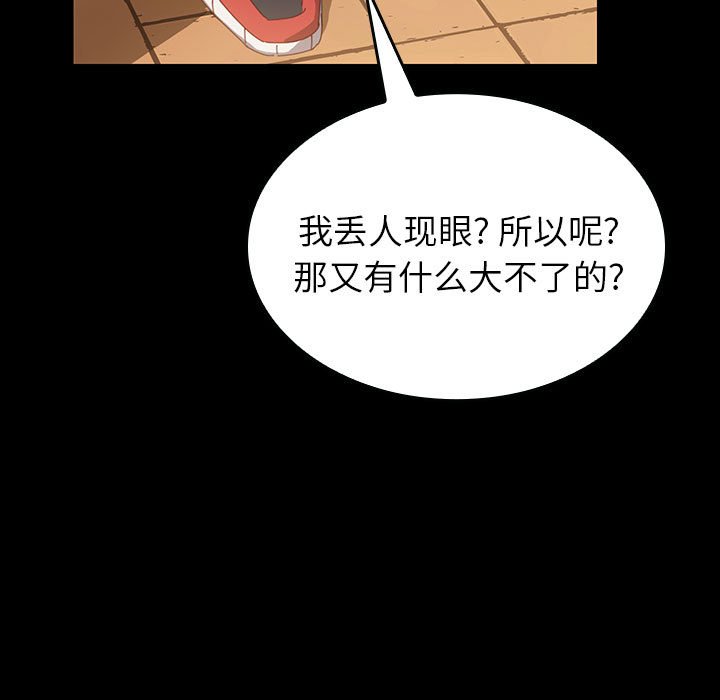 第5话 第 71 页