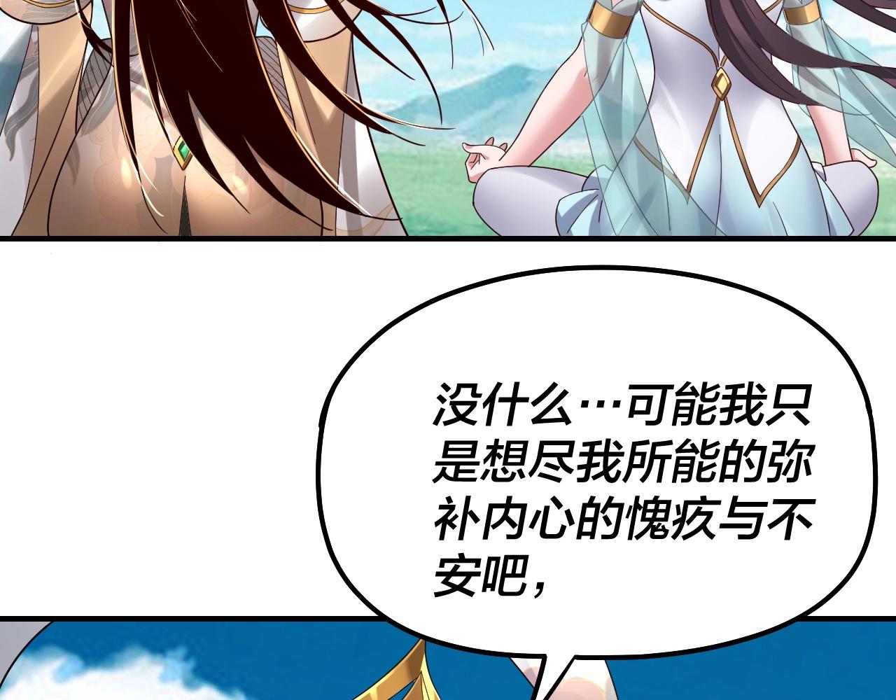 第46话 战吧！ 第 9 页