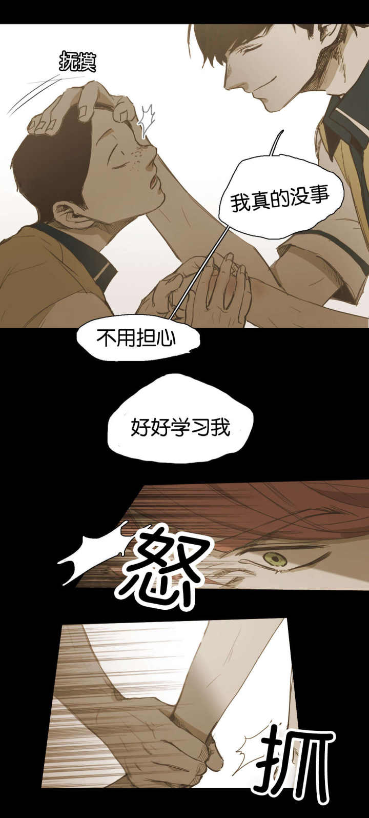 第29话 第29话 第 10 页