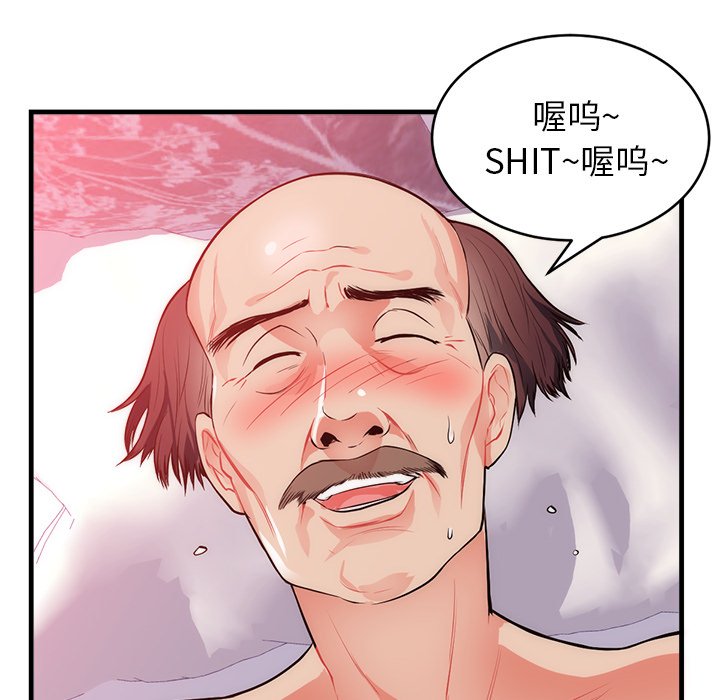 第32话 第 20 页