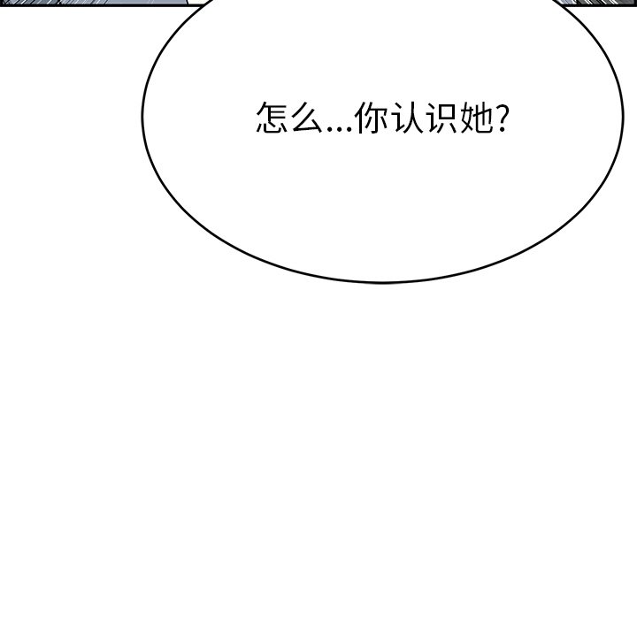 第78话 第 123 页