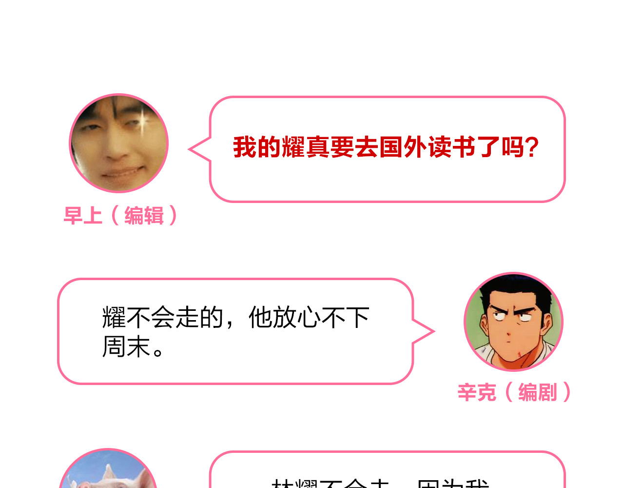 第55话 资格 第 192 页