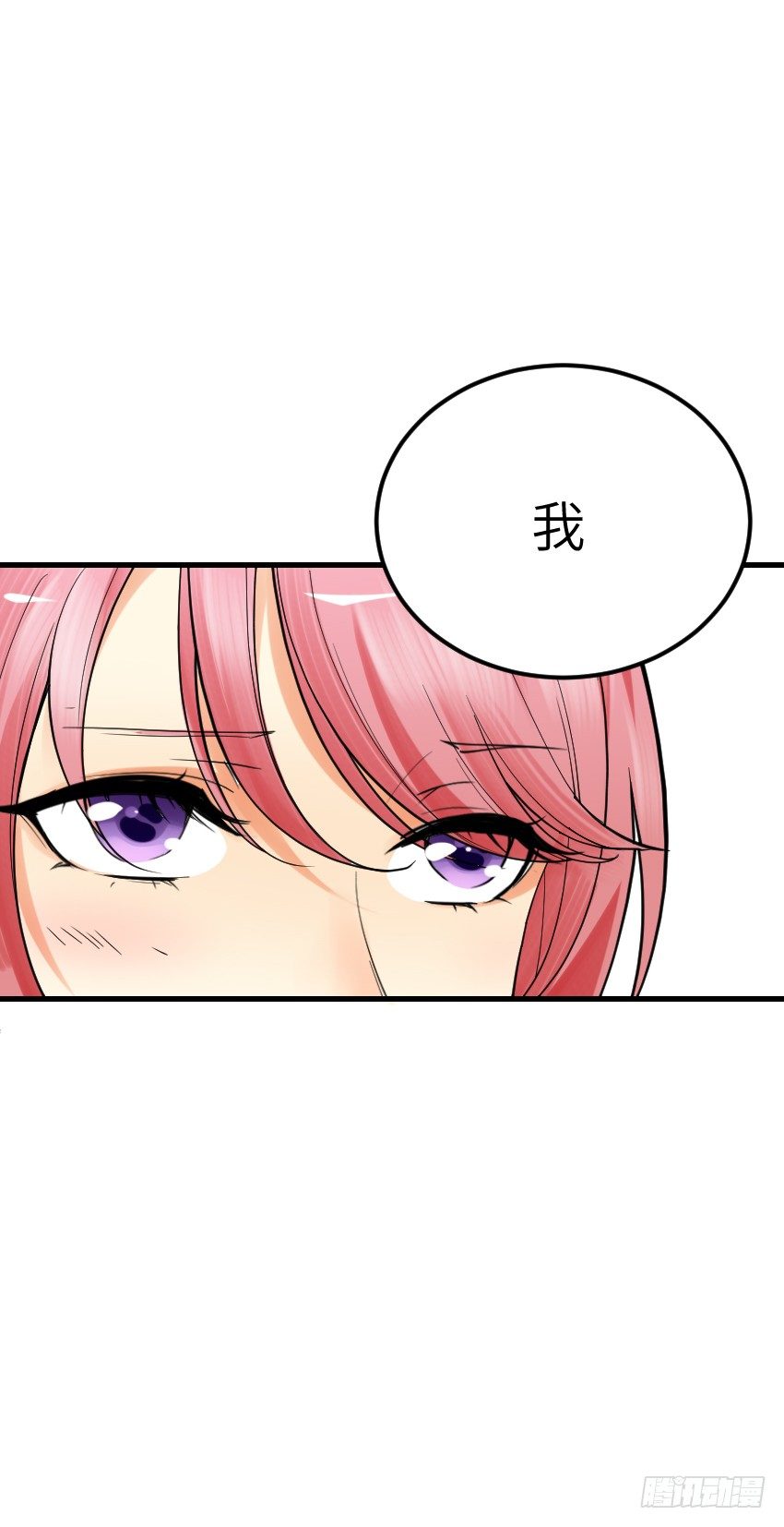 第五话 第 26 页