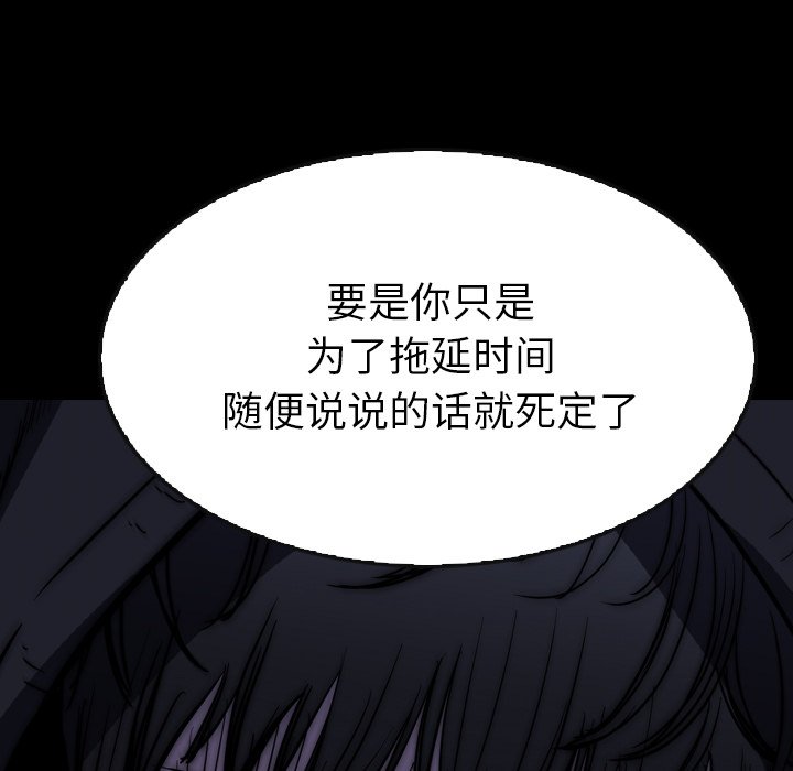 第 26 话 第 152 页