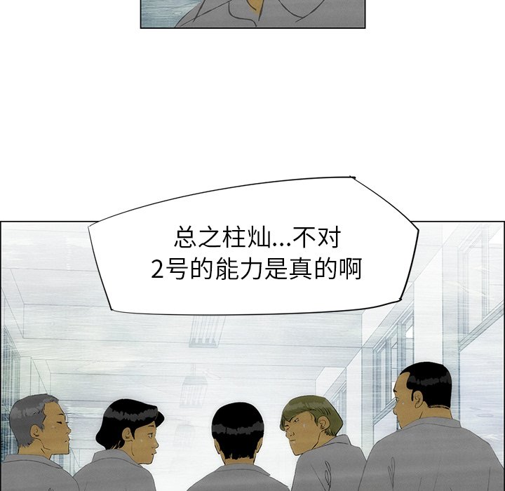 第44话 第 33 页