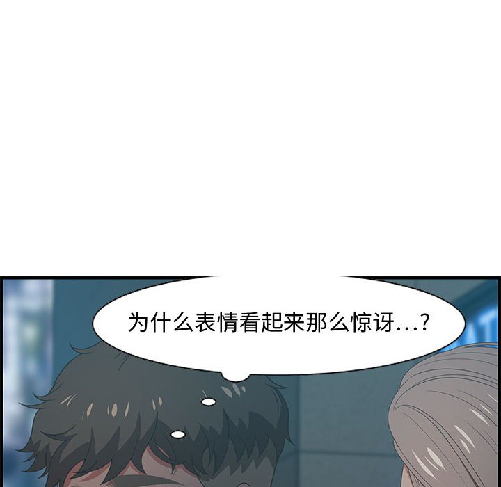 第18话 第 14 页
