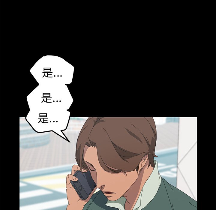 第29话 第 116 页