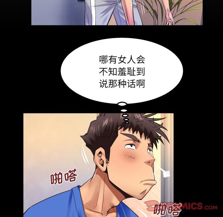 第102话 第 8 页