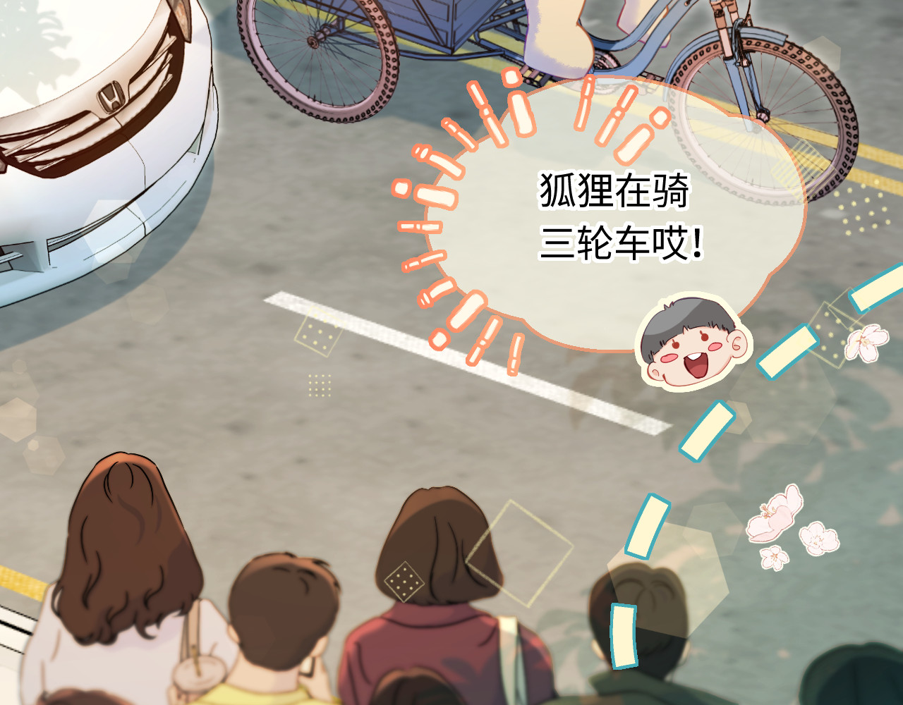 第34话 狐狸夫妇（日更中） 第 47 页