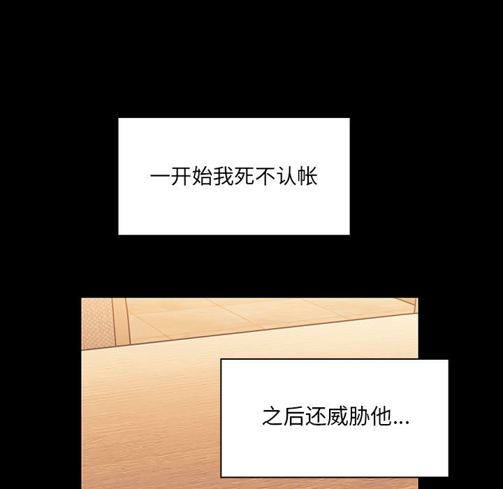第33话 第 43 页