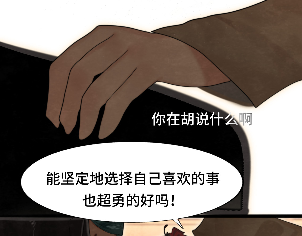 第75话 妈妈们的修罗场 第 106 页