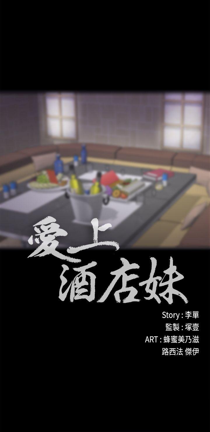 第20话 - 一天赚到的钱 第 4 页
