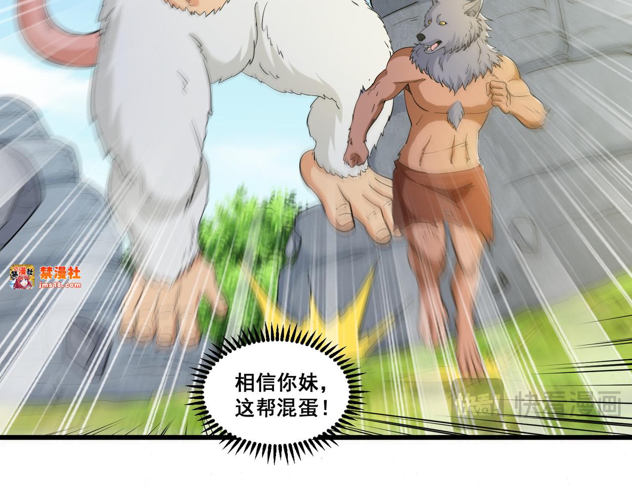 第87回 老祖威武 第 25 页