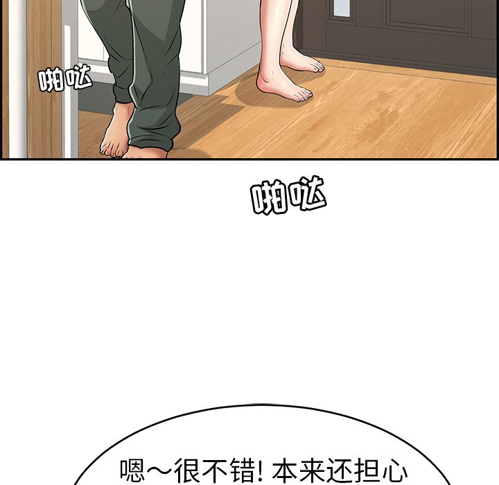 第97话 第 87 页