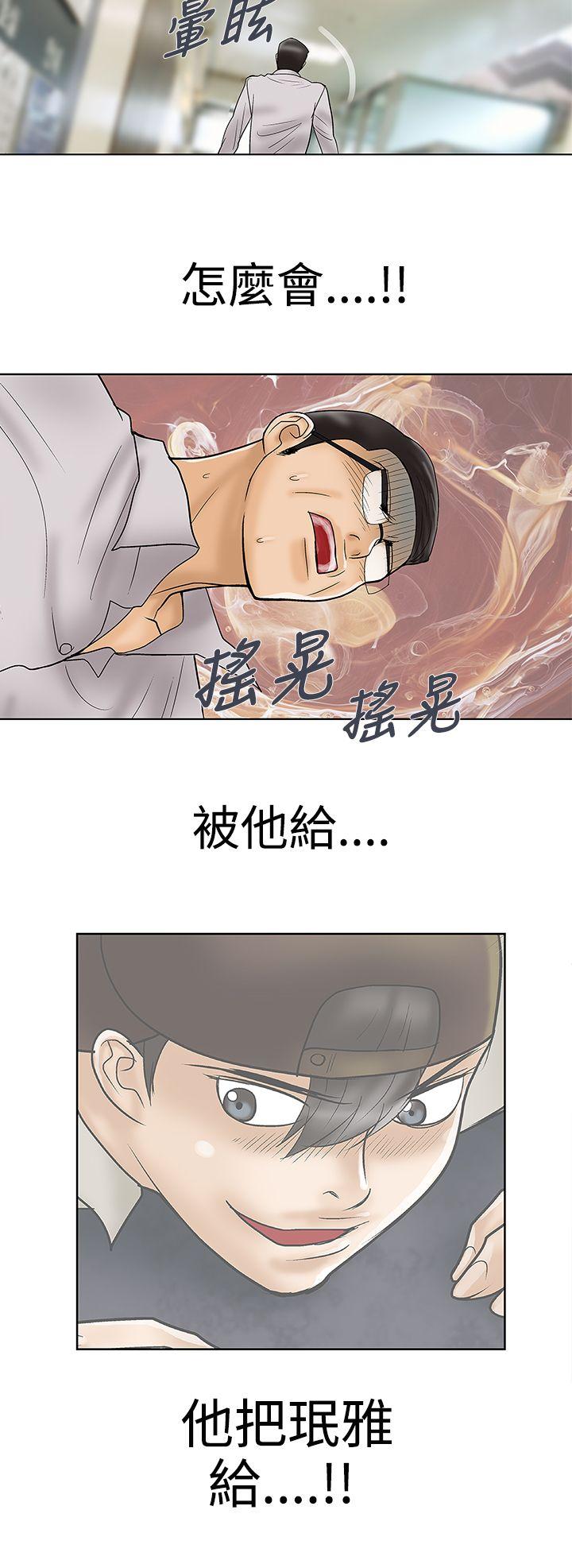最终话 第 8 页