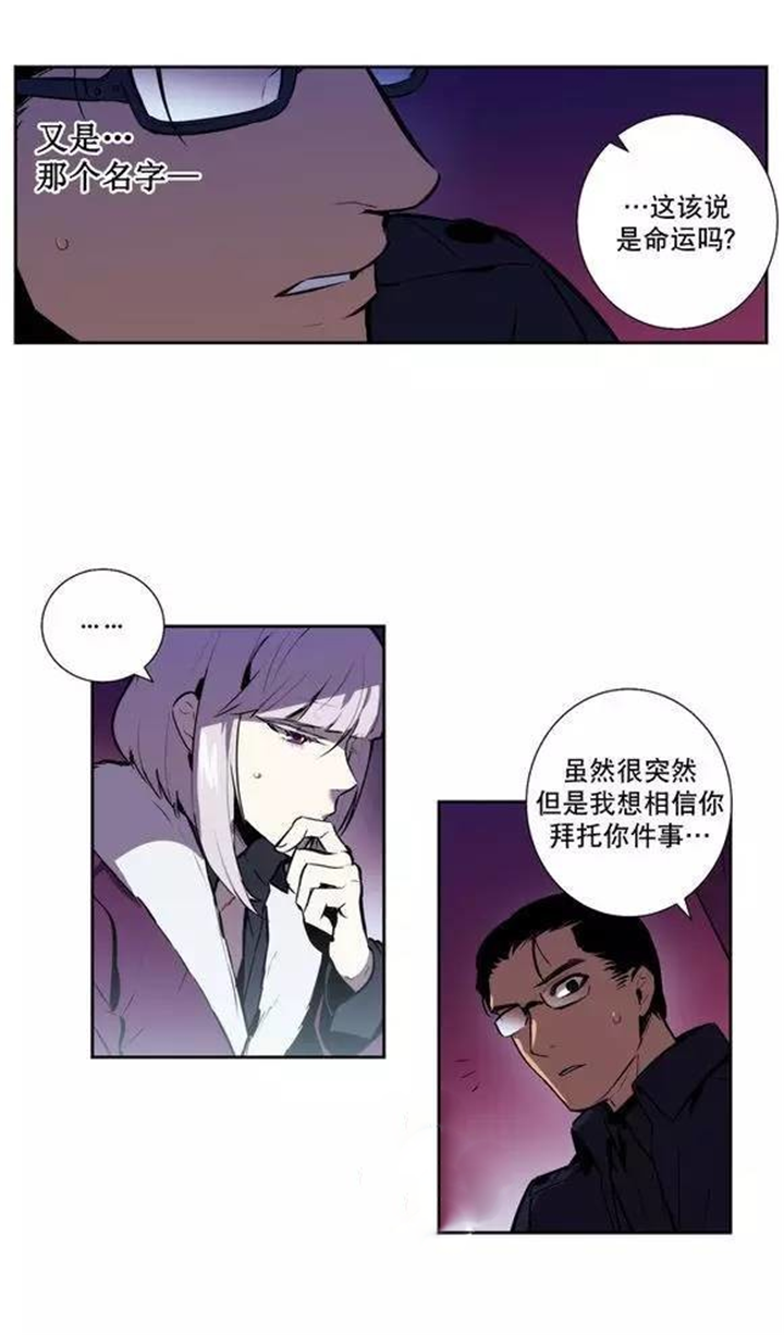 第49话 第49话 第 19 页