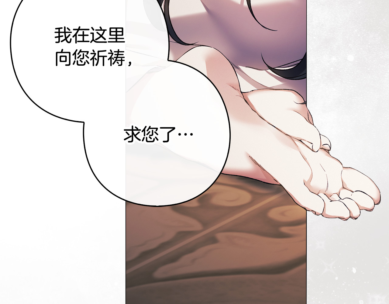 第16话 自己救赎自己 第 50 页