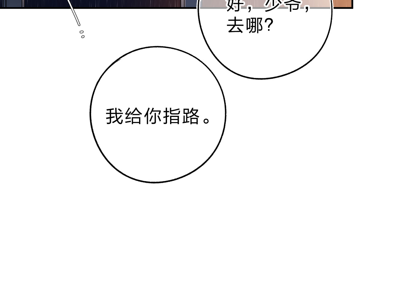 第54话 命运 第 128 页