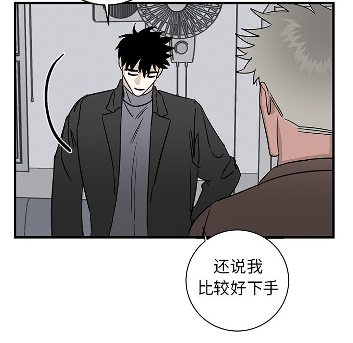 第33话 第 25 页