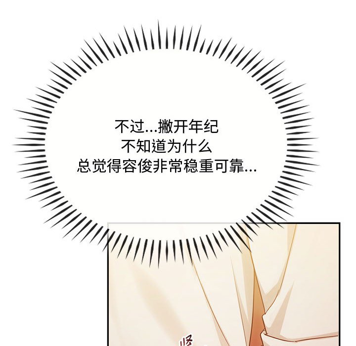 第15话 第 117 页