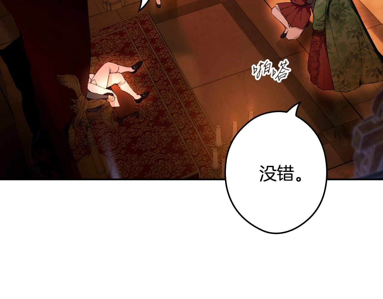 第64话 幕后情报官 第 72 页