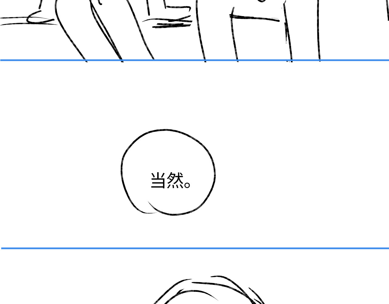 第45话 对嘴互喂 第 99 页
