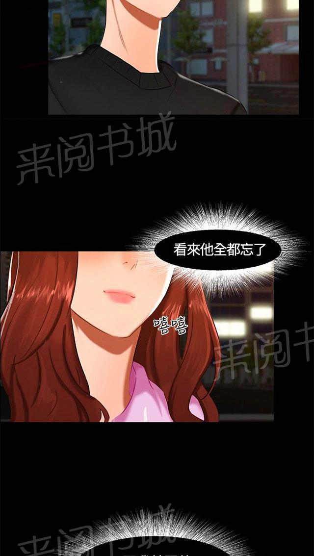 第10话 昨晚？ 第 45 页
