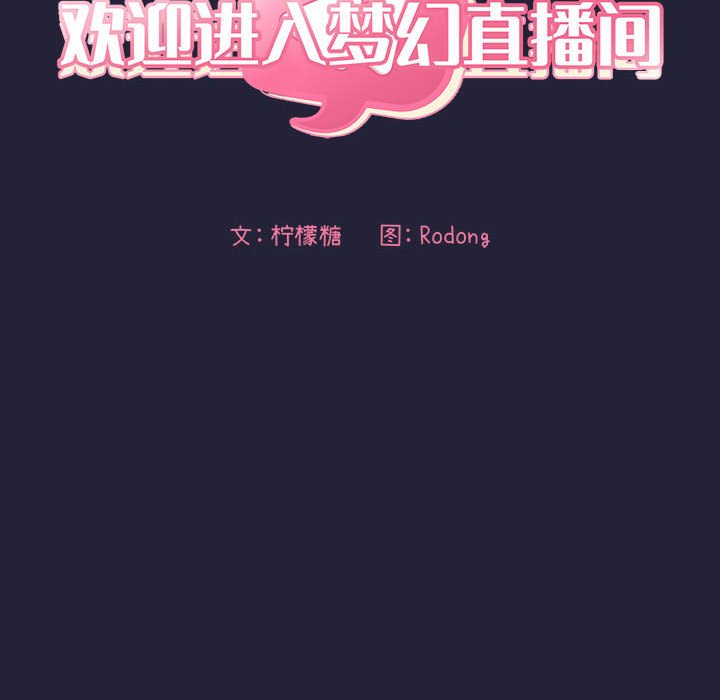 第47话 第 12 页